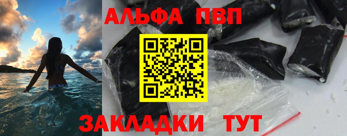 Alpha-PVP Crystall Реутов
