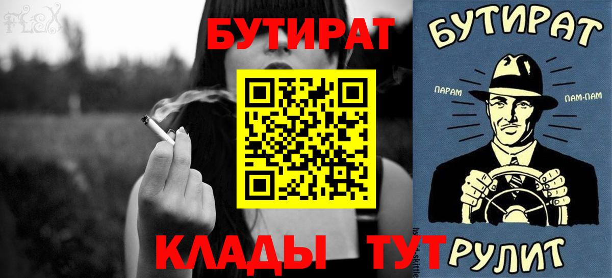 БУТИРАТ оксана Реутов