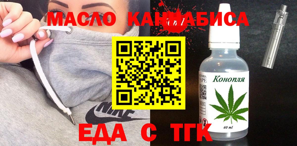Cannafood конопля  Вход с VPN  Реутов 