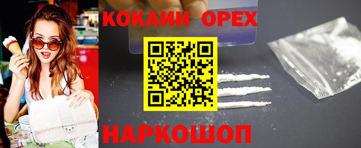 Cocaine FishScale Реутов
