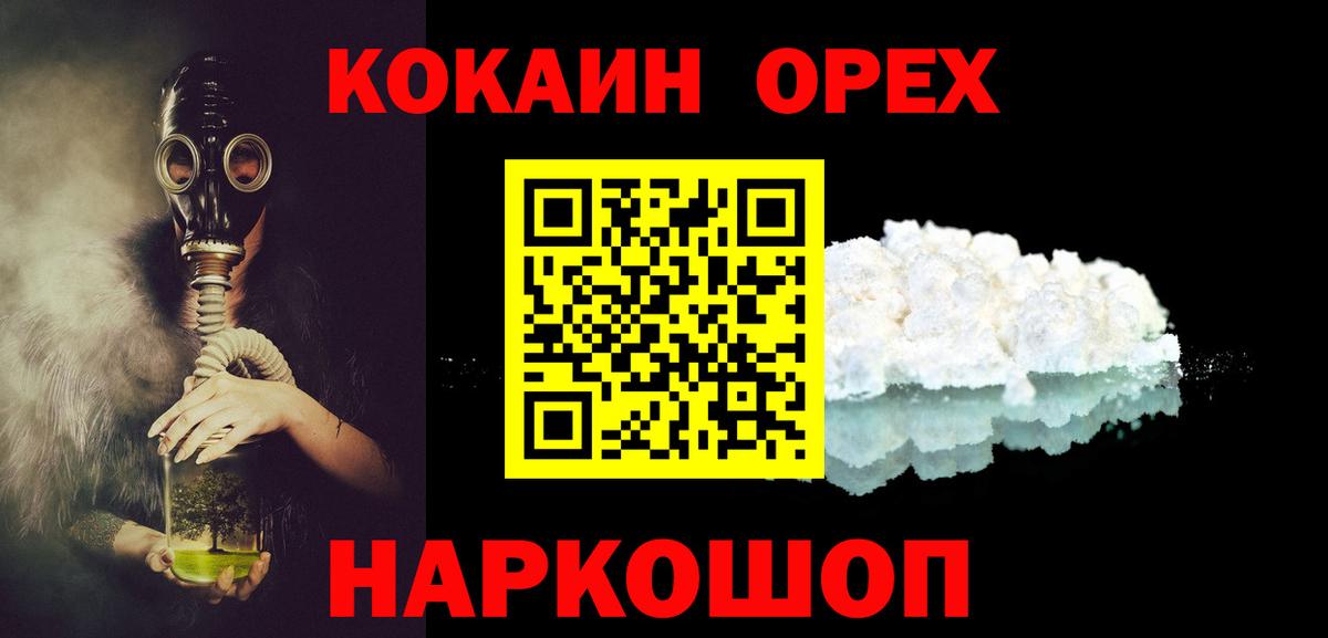 Cocaine 98%  Вход с VPN  закладки  Реутов  Cocaine Columbia  Кокаин 