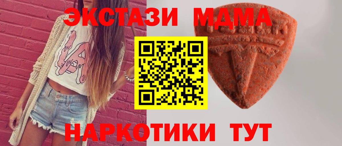 сколько стоит  Вход с VPN  Реутов  ЭКСТАЗИ louis Vuitton  Экстази 280 MDMA 