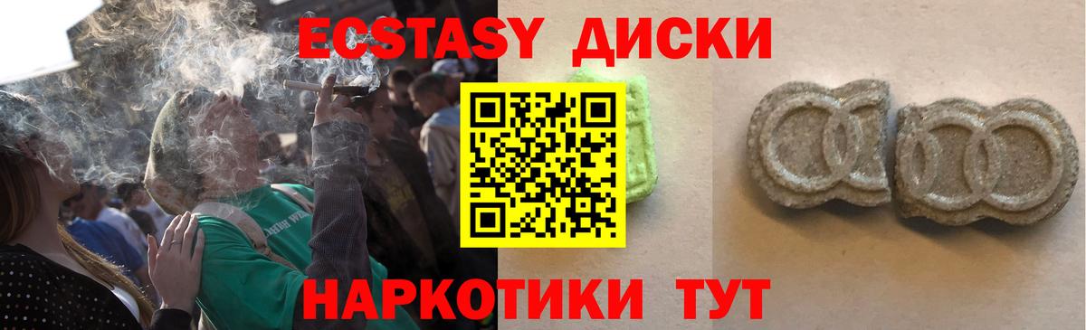 ЭКСТАЗИ 99% Реутов