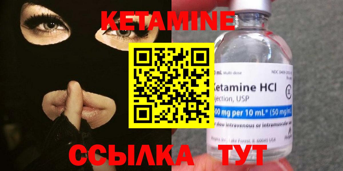 Кетамин ketamine  Вход с VPN  mega как зайти  Реутов 