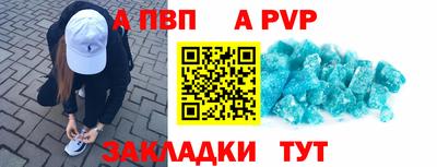 спайс Рыбинск