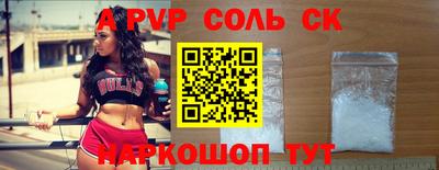 спайс Рыбинск