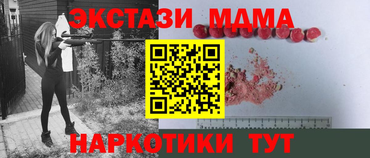 Реутов  МДМА crystal  Вход с VPN  МДМА молли 