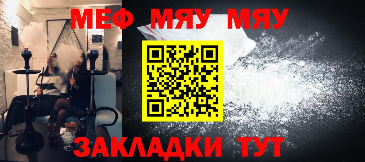 МЕФ VHQ  Вход с VPN  Мефедрон  Мефедрон мяу мяу  Реутов 