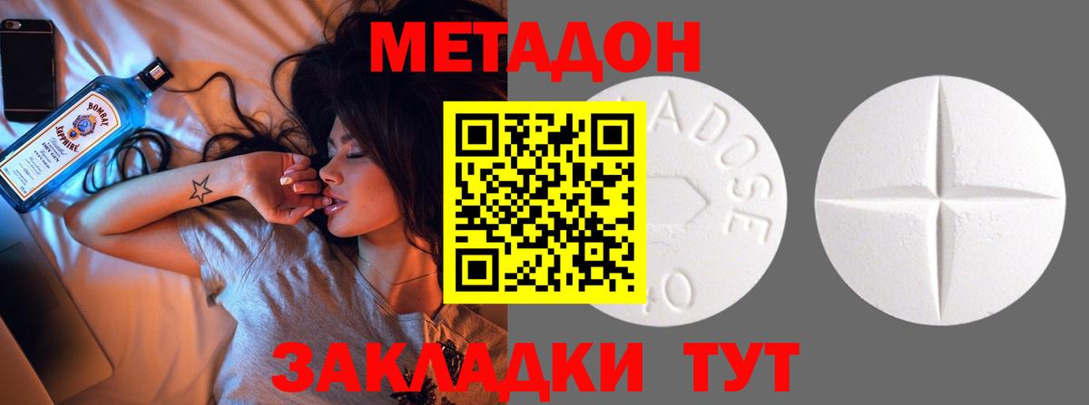Метадон белоснежный  дарк нет формула  Вход с VPN  Реутов  МЕТАДОН мёд 