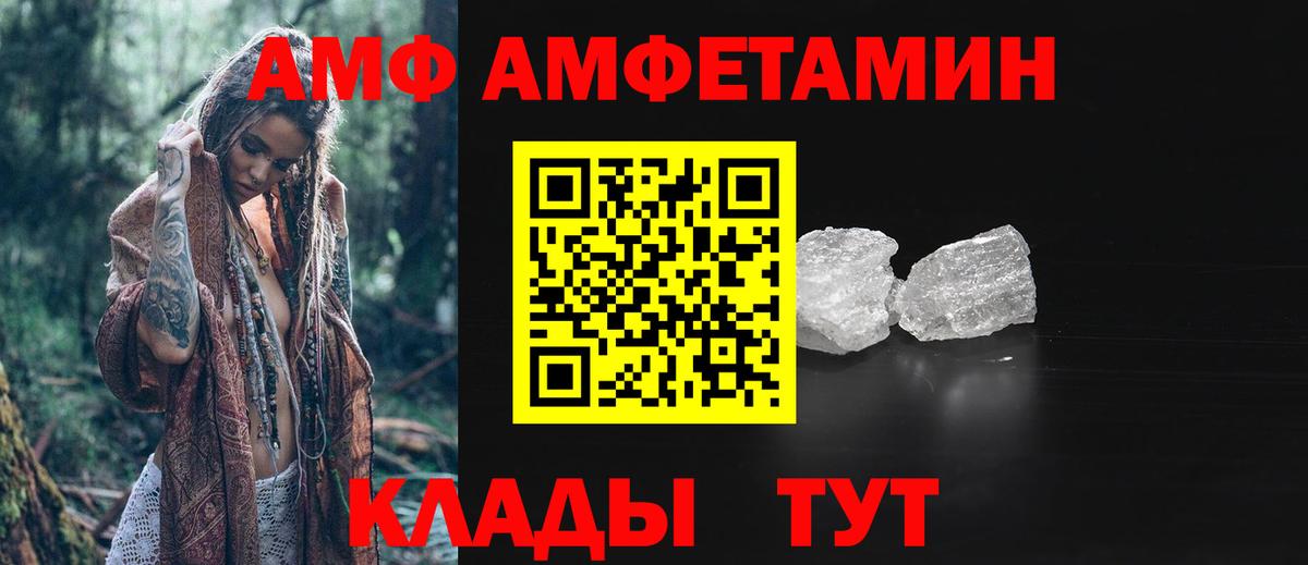 Метамфетамин винт Реутов