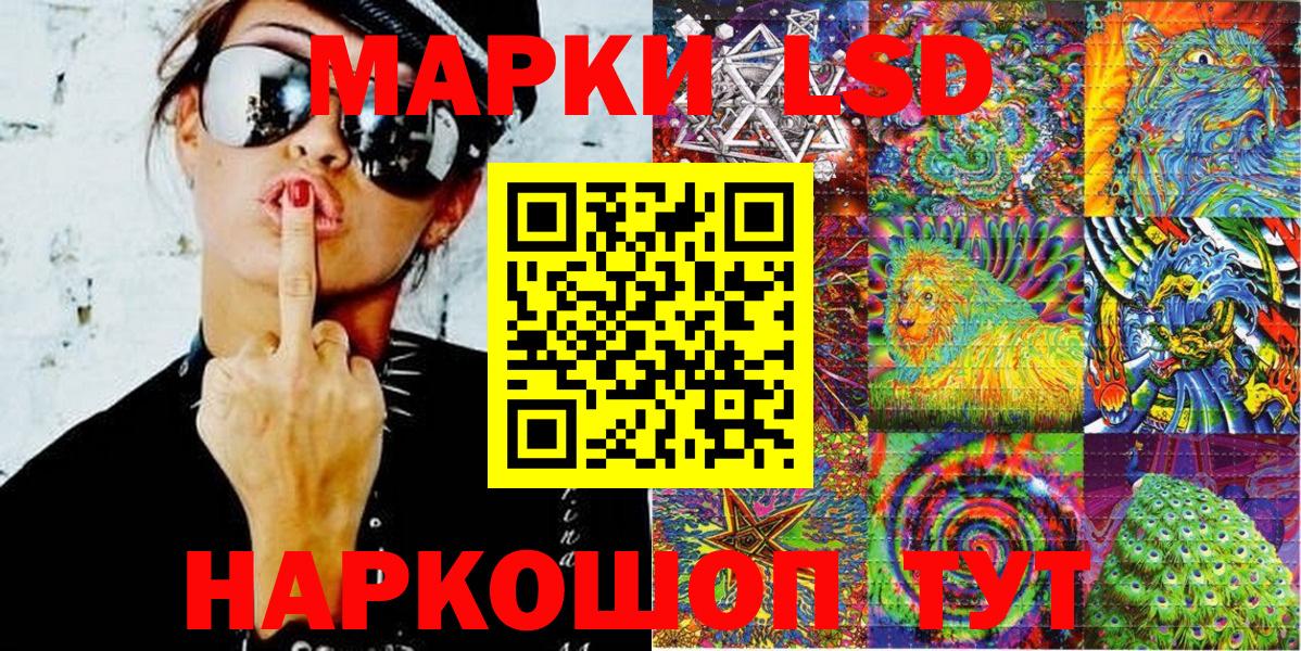 Марки NBOMe 1,5мг  Вход с VPN  Марки 25I-NBOMe  Реутов 