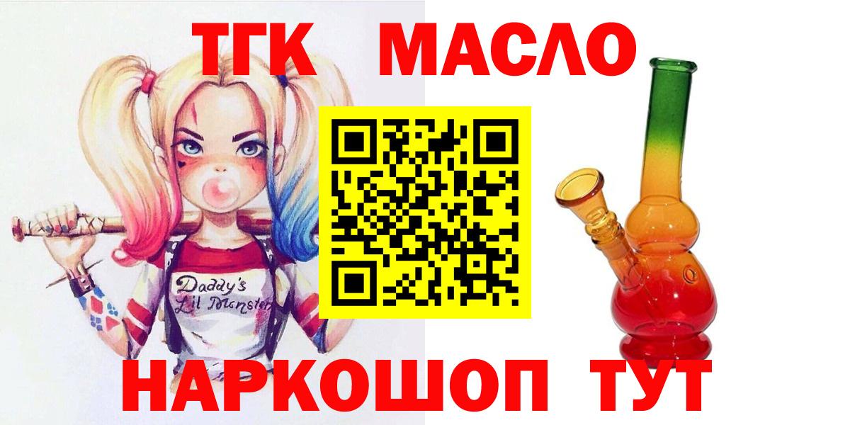Дистиллят ТГК Wax Реутов
