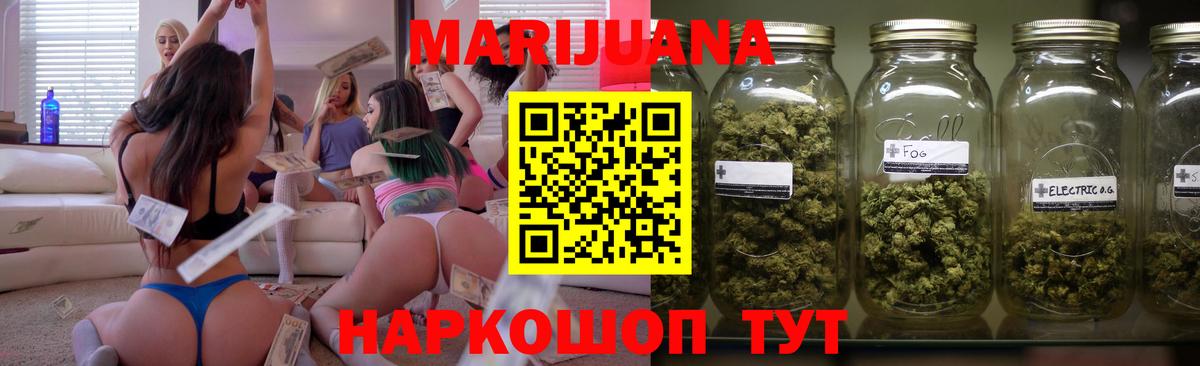 Марихуана тримм  Шишки марихуана ГИДРОПОН  МАРИХУАНА планчик  Реутов  Вход с VPN  Марихуана гибрид 