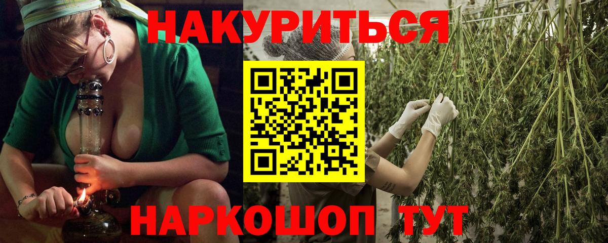 Марихуана Ganja Реутов